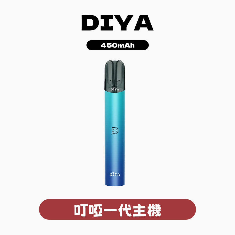 DIYA 一代主機