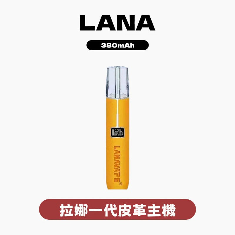 LANA 一代皮革主機