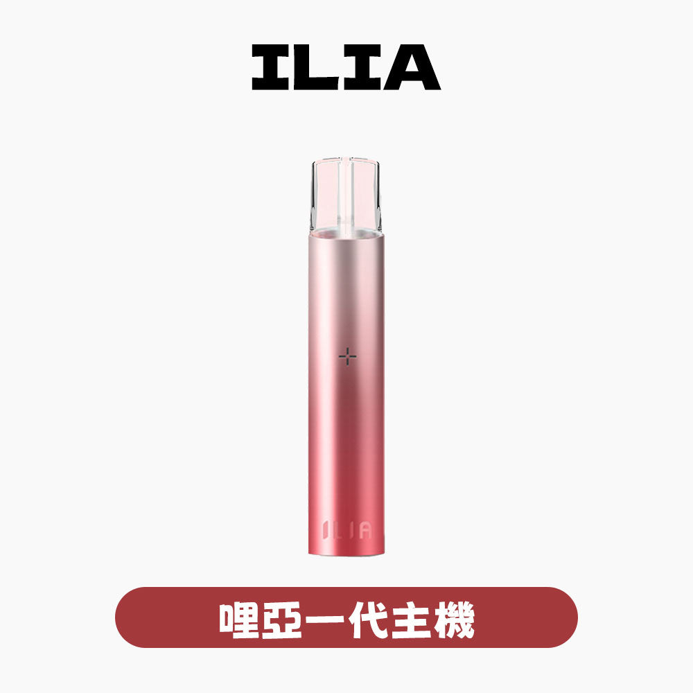 ILIA 一代主機