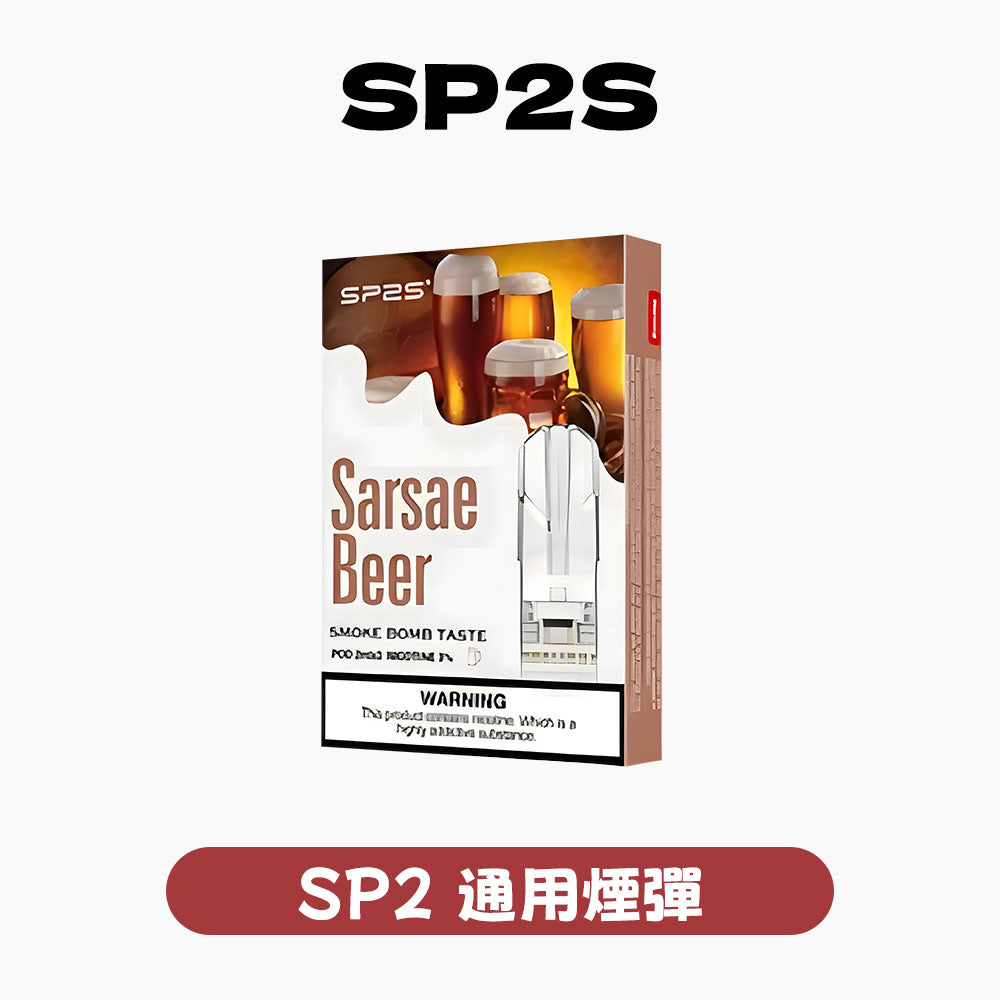 SP2S 一代煙彈