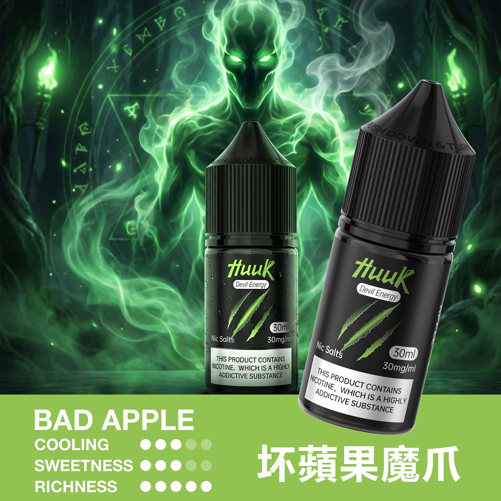 魅嗨 HUUK 虎克 瓶裝油 买10盒煙油  送1套HUUK套装（1杆+1颗0.6阻值彈）赠送顔色隨機