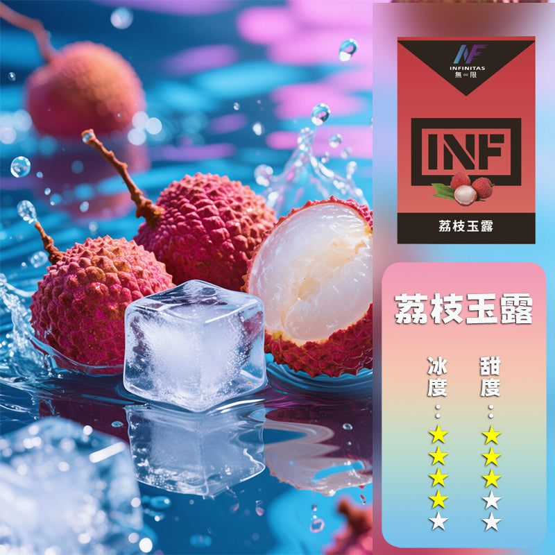 INF 無限 一代煙彈【訂購5盒送一代主機，訂購10盒送鬼滅之刃一代主機 ，聯係LINE客服挑選主機】