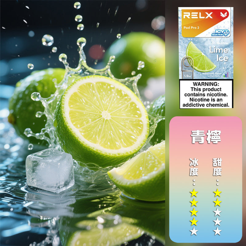 RELX 悅刻 六代煙彈(一盒3顆）h2y2