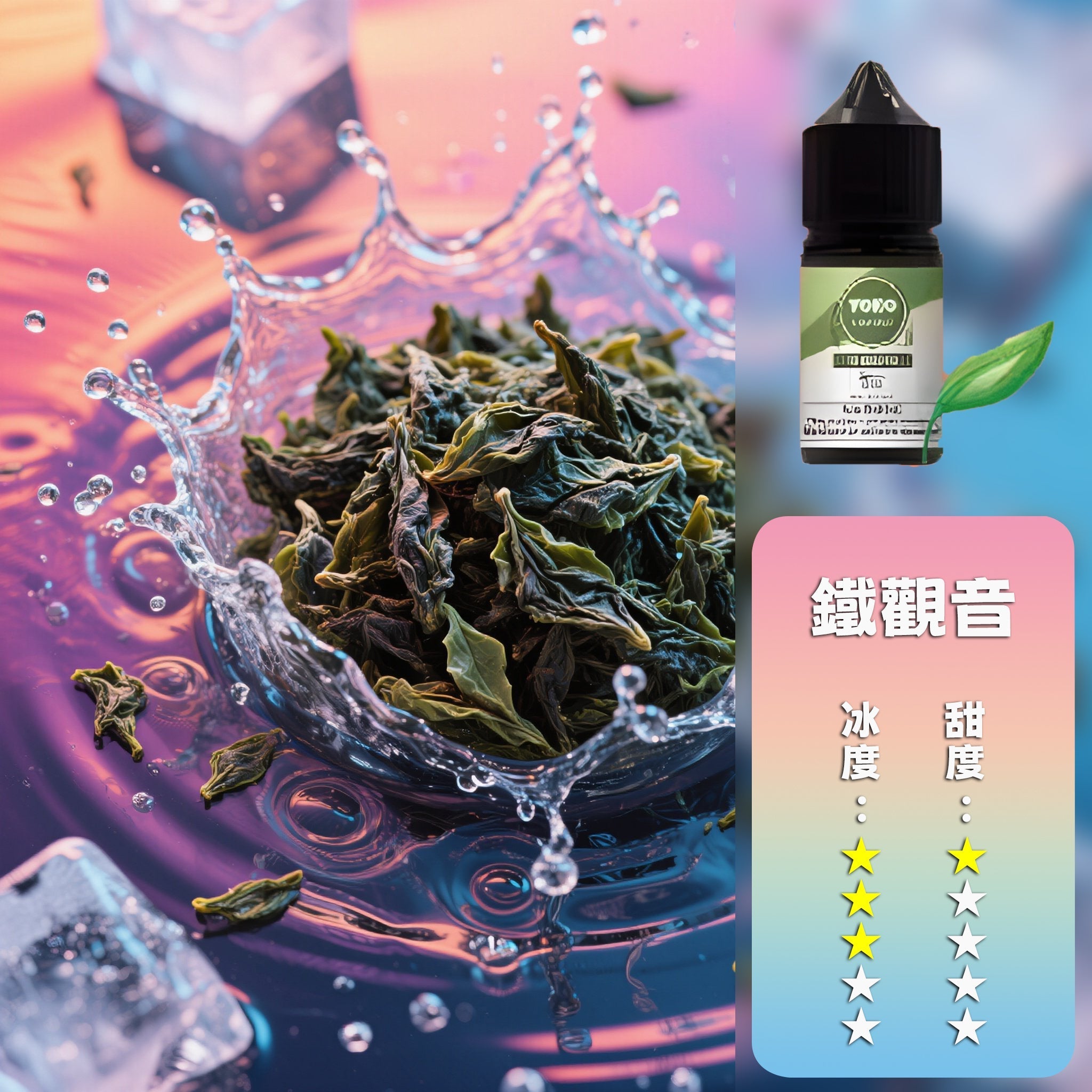 ILIA 哩亞 煙油