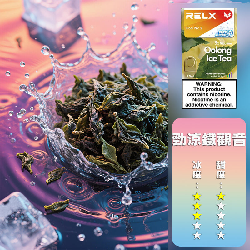 RELX 悅刻 六代煙彈(一盒3顆）