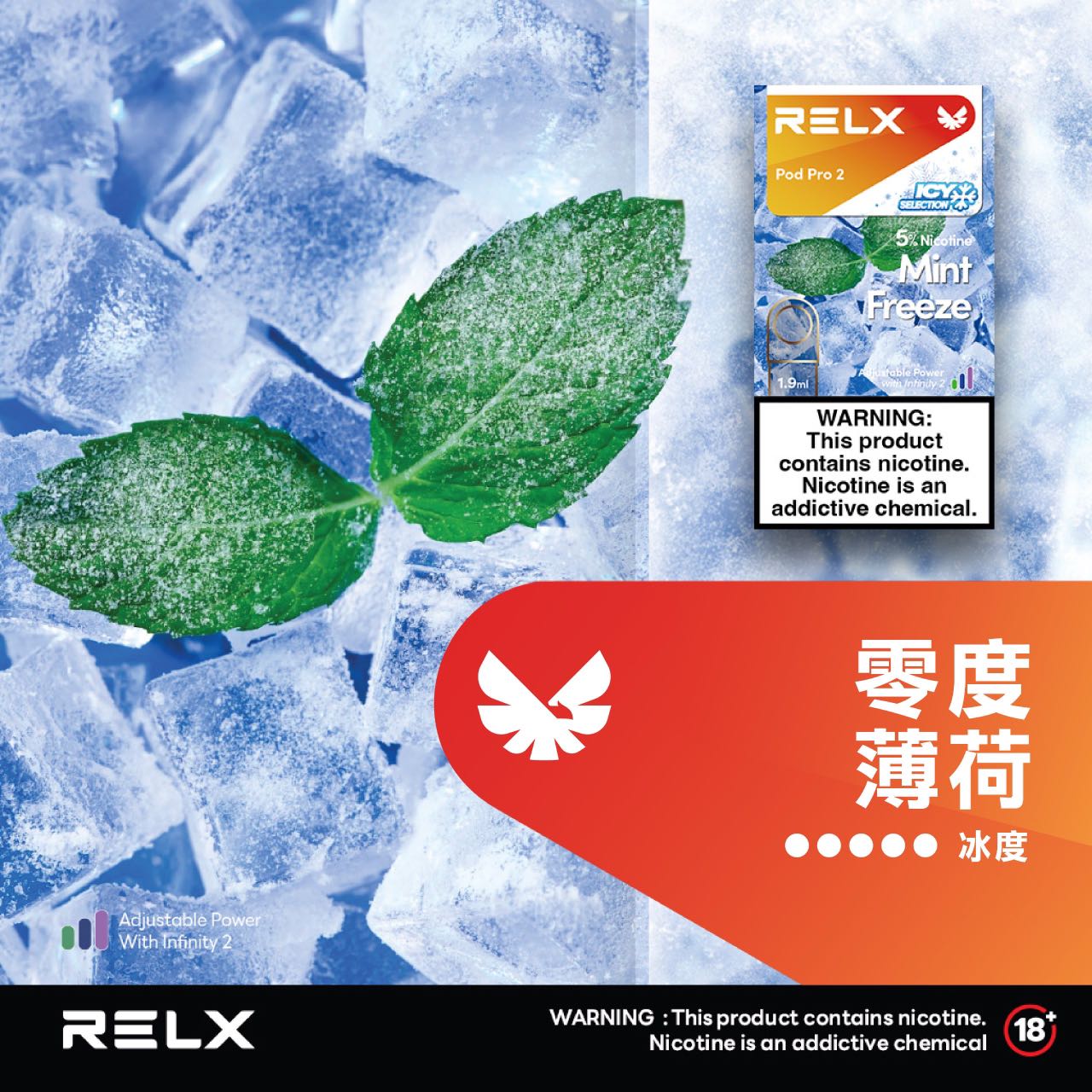 RELX 悅刻 六代煙彈(一盒3顆）h2y2