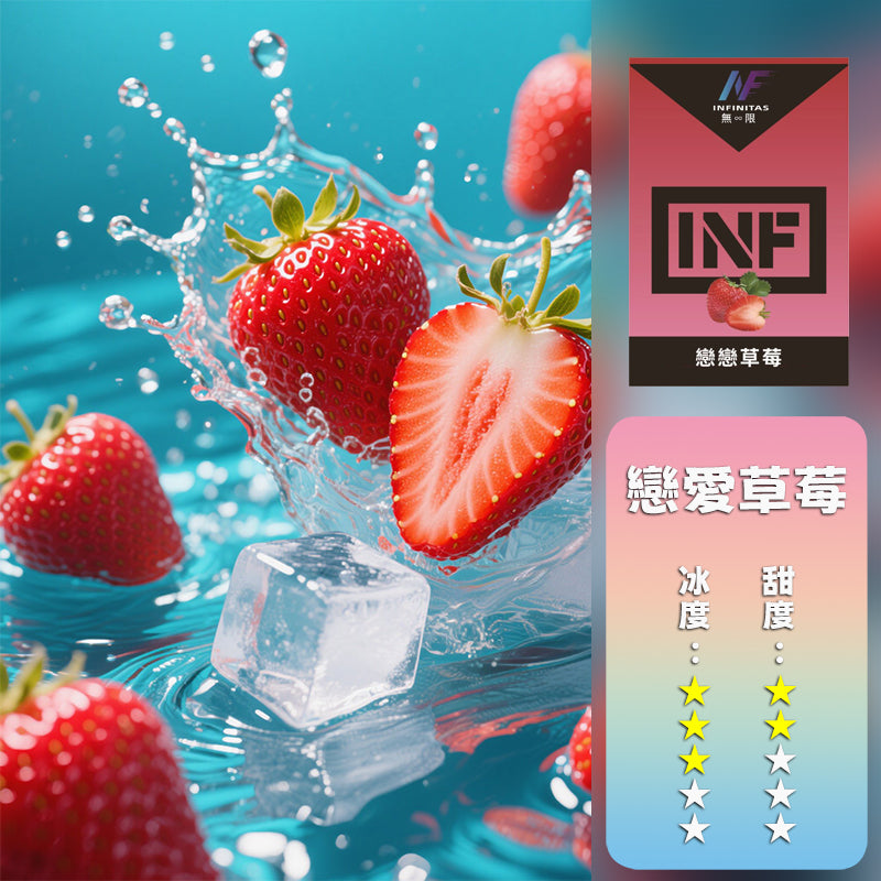 INF 無限 一代煙彈【訂購5盒送一代主機，訂購10盒送鬼滅之刃一代主機 ，聯係LINE客服挑選主機】