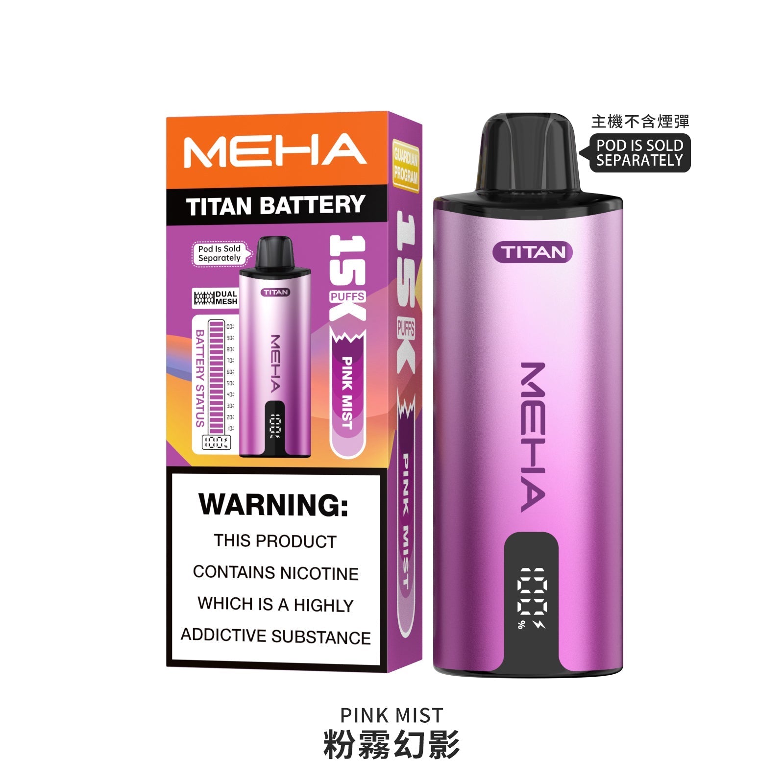 MEHA魅嗨泰坦15000口換彈式【買3盒煙彈送1隻主機-聯係客服挑選顔色】