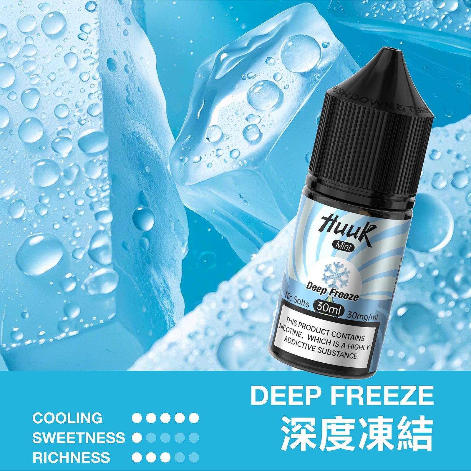 魅嗨 HUUK 虎克 瓶裝油 买10盒煙油  送1套HUUK套装（1杆+1颗0.6阻值彈）赠送顔色隨機